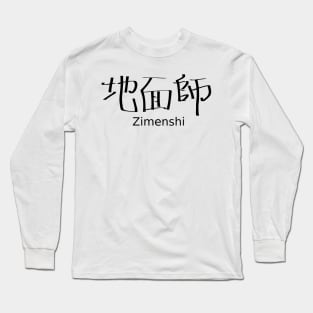 A fraudulent landbroker Long Sleeve T-Shirt